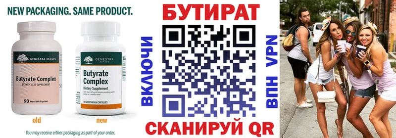 Бутират жидкий экстази Гурьевск