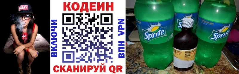 МЕГА ONION  Гурьевск  Codein Purple Drank 