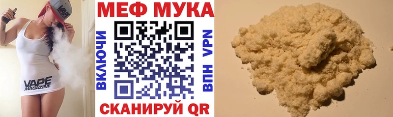 МЯУ-МЯУ 4 MMC  купить   Гурьевск 