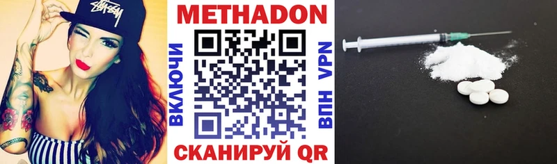 Метадон кристалл наркотики Гурьевск