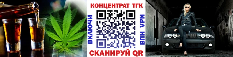 Дистиллят ТГК жижа  закладка  Гурьевск 